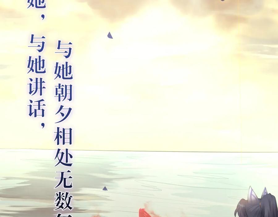 逆徒每天都想欺师犯上 119 真正的我 第135页