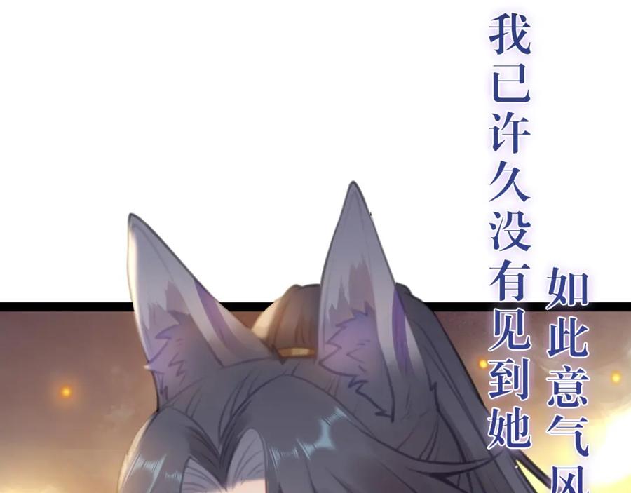 逆徒每天都想欺师犯上 119 真正的我 第140页
