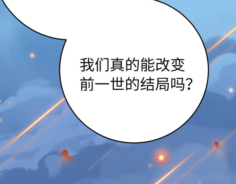 逆徒每天都想欺师犯上 119 真正的我 第42页