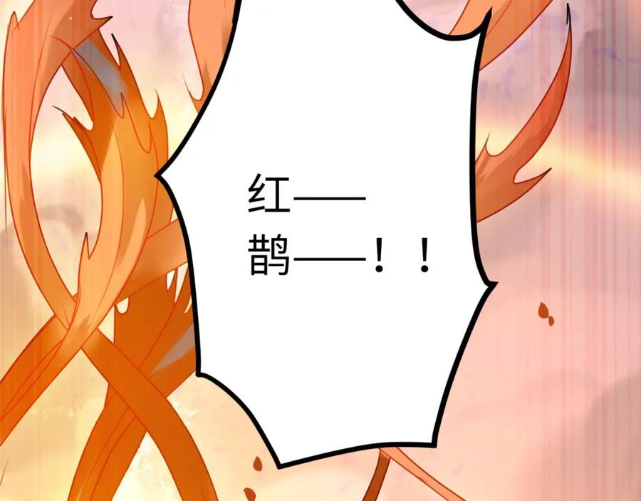 逆徒每天都想欺师犯上 119 真正的我 第106页