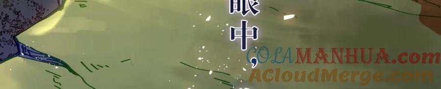 逆徒每天都想欺师犯上 119 真正的我 第137页
