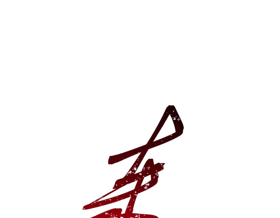 逆徒每天都想欺师犯上 119 真正的我 第102页