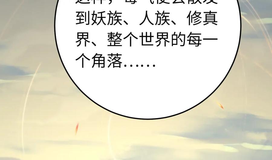 逆徒每天都想欺师犯上 119 真正的我 第12页
