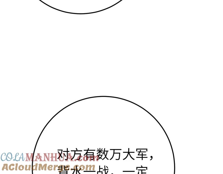 逆徒每天都想欺师犯上 119 真正的我 第17页