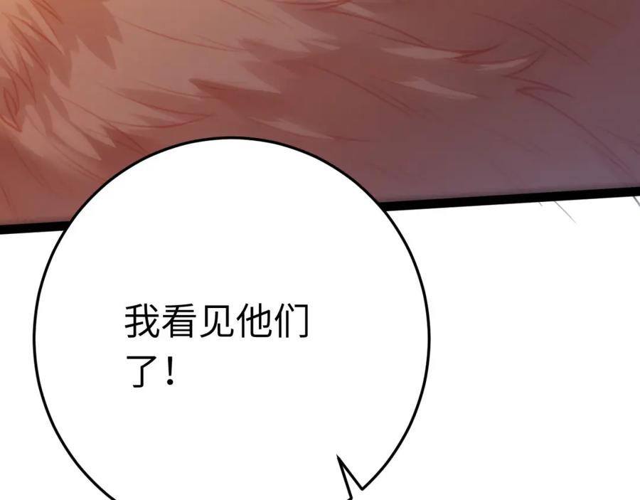 逆徒每天都想欺师犯上 119 真正的我 第16页