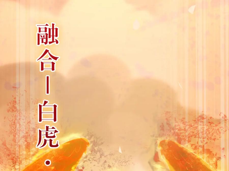 逆徒每天都想欺师犯上 119 真正的我 第110页