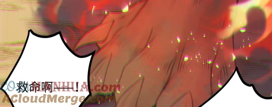 逆徒每天都想欺师犯上 119 真正的我 第97页