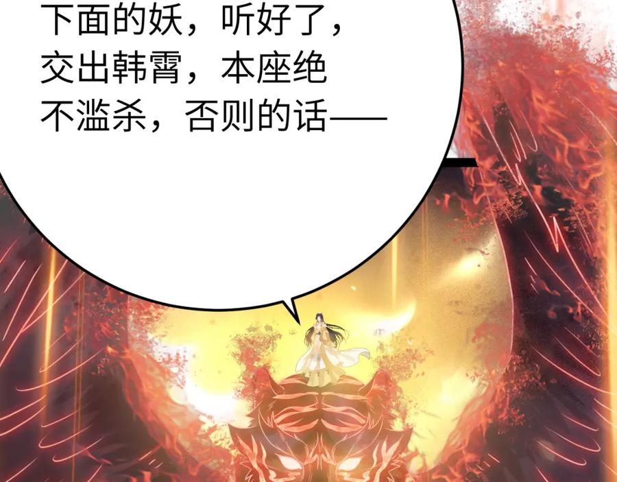 逆徒每天都想欺师犯上 119 真正的我 第126页