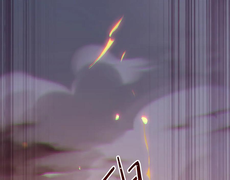 逆徒每天都想欺师犯上 119 真正的我 第74页