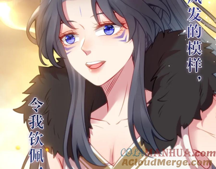 逆徒每天都想欺师犯上 119 真正的我 第141页