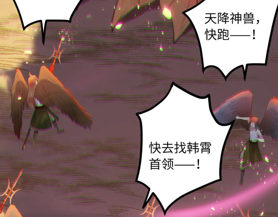 逆徒每天都想欺师犯上 119 真正的我 第98页