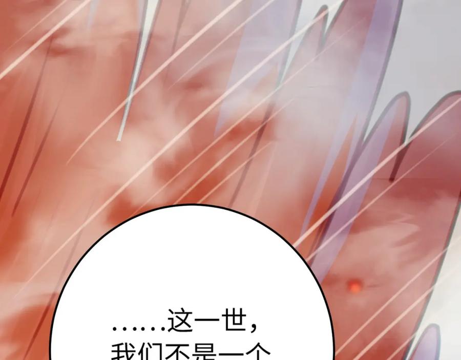 逆徒每天都想欺师犯上 119 真正的我 第46页
