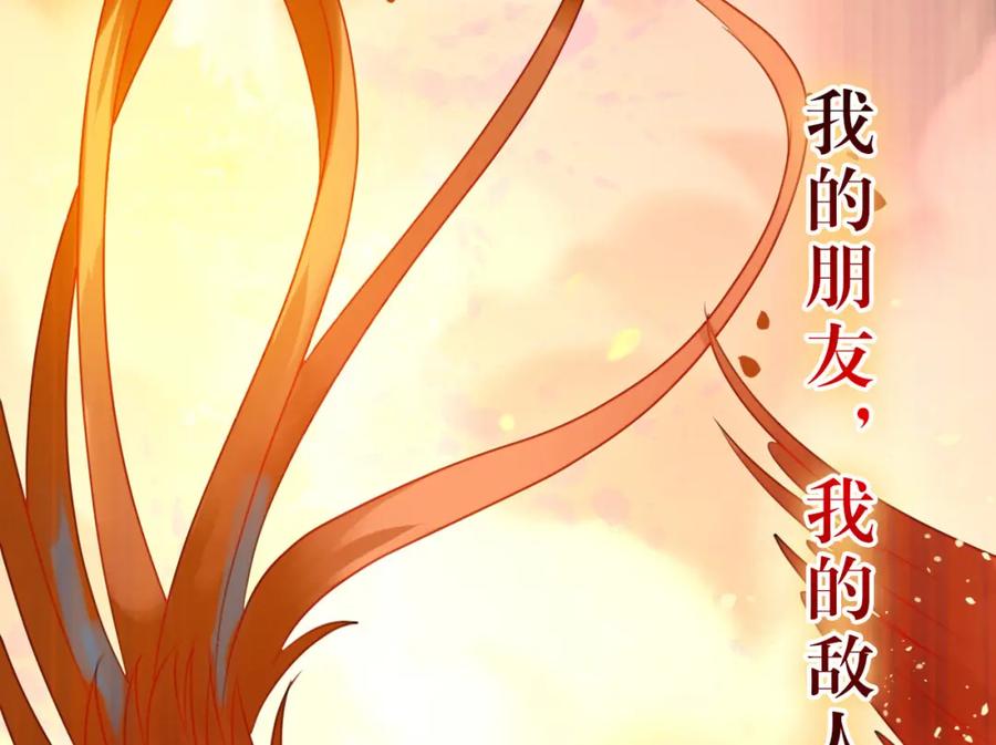 逆徒每天都想欺师犯上 119 真正的我 第107页