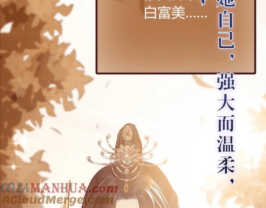 逆徒每天都想欺师犯上 119 真正的我 第145页