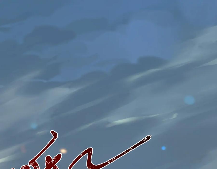 逆徒每天都想欺师犯上 119 真正的我 第4页