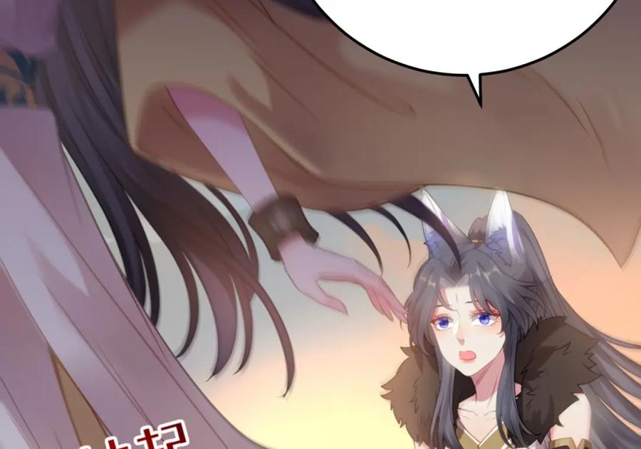 逆徒每天都想欺师犯上 119 真正的我 第64页