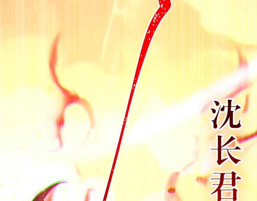 逆徒每天都想欺师犯上 119 真正的我 第92页