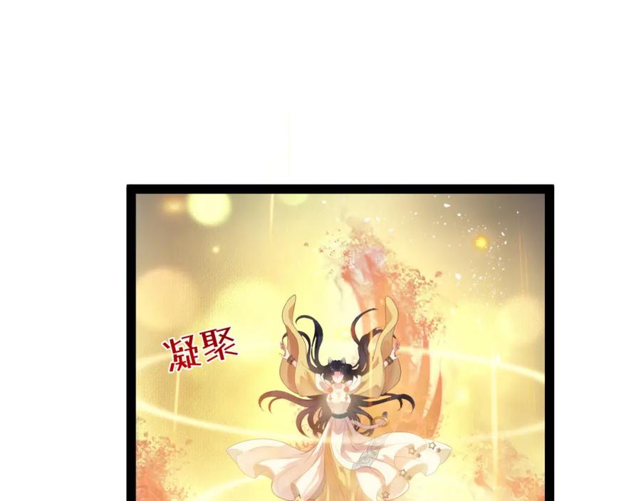 逆徒每天都想欺师犯上 119 真正的我 第124页