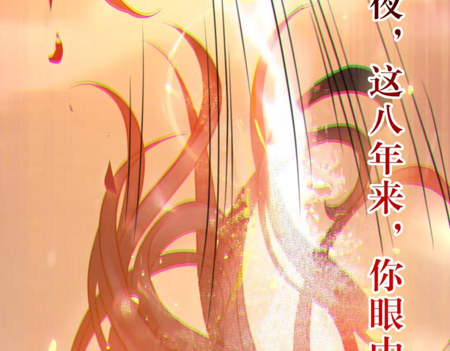 逆徒每天都想欺师犯上 119 真正的我 第78页