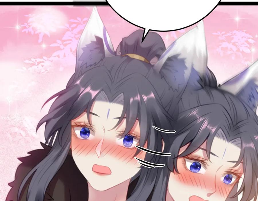 逆徒每天都想欺师犯上 119 真正的我 第71页