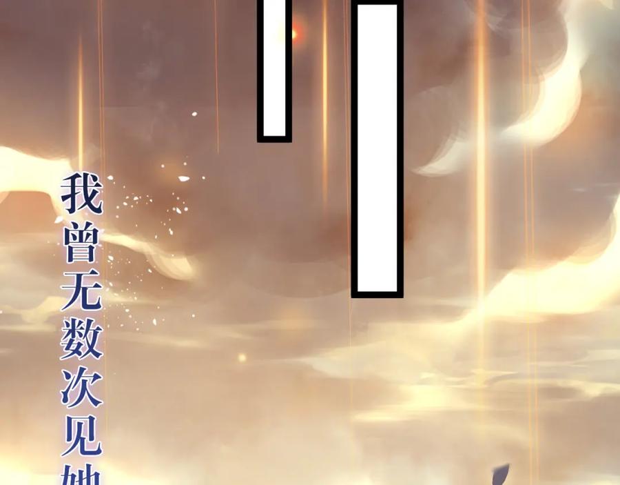 逆徒每天都想欺师犯上 119 真正的我 第134页