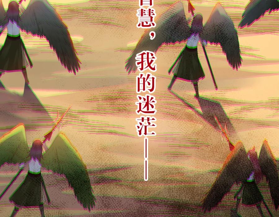 逆徒每天都想欺师犯上 119 真正的我 第100页