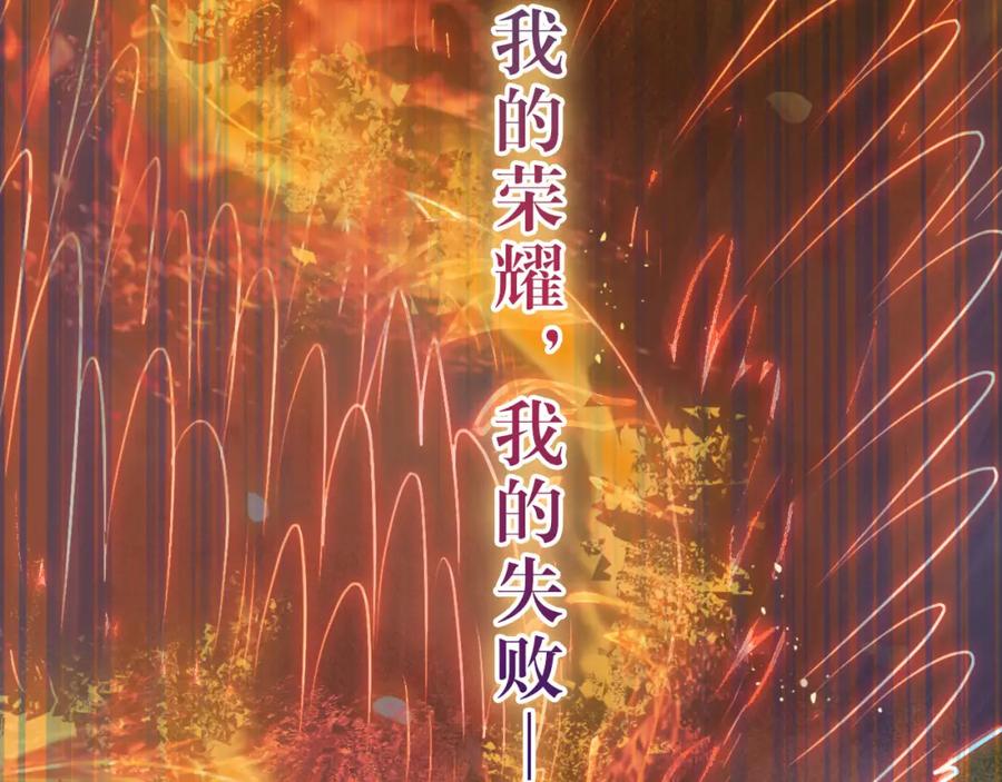逆徒每天都想欺师犯上 119 真正的我 第115页