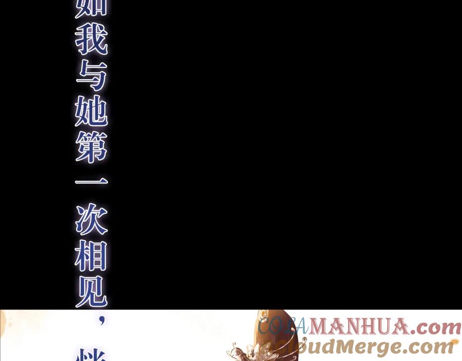 逆徒每天都想欺师犯上 119 真正的我 第149页