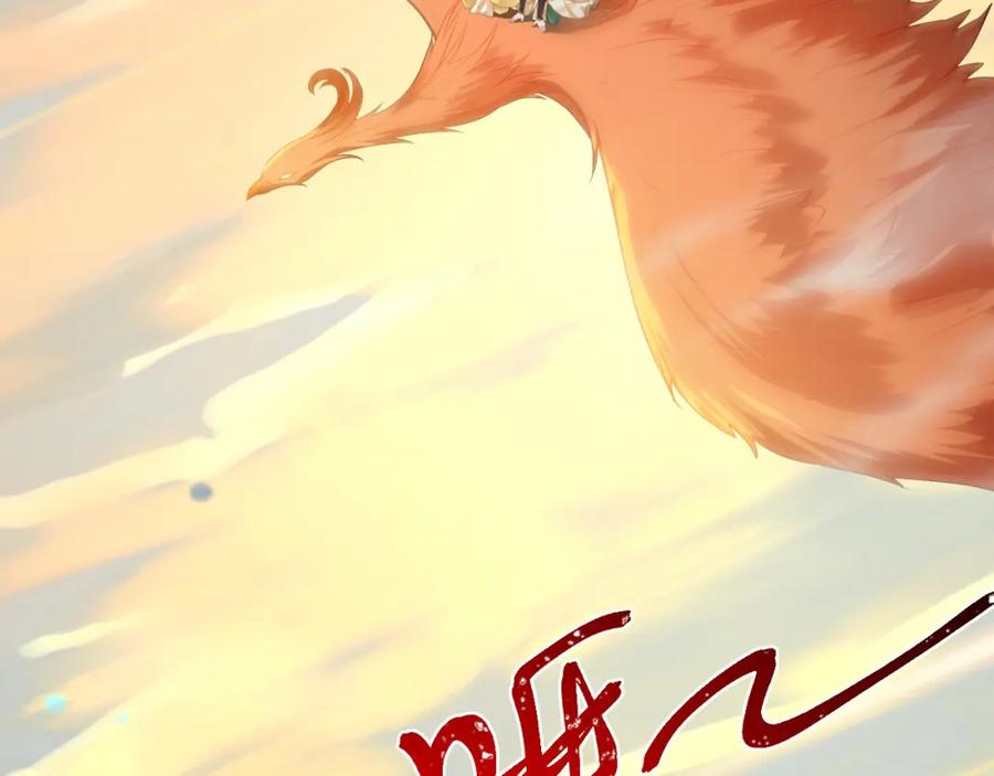 逆徒每天都想欺师犯上 119 真正的我 第7页