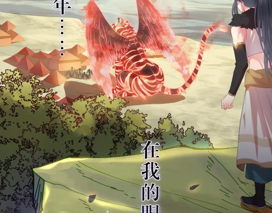 逆徒每天都想欺师犯上 119 真正的我 第136页