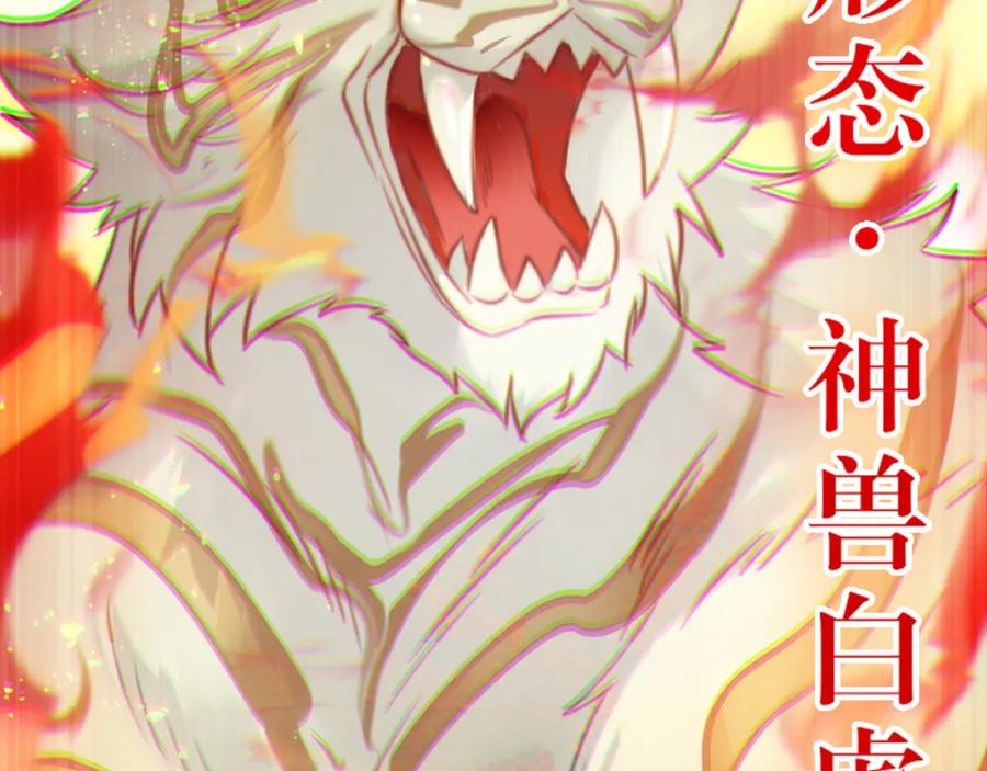 逆徒每天都想欺师犯上 119 真正的我 第94页