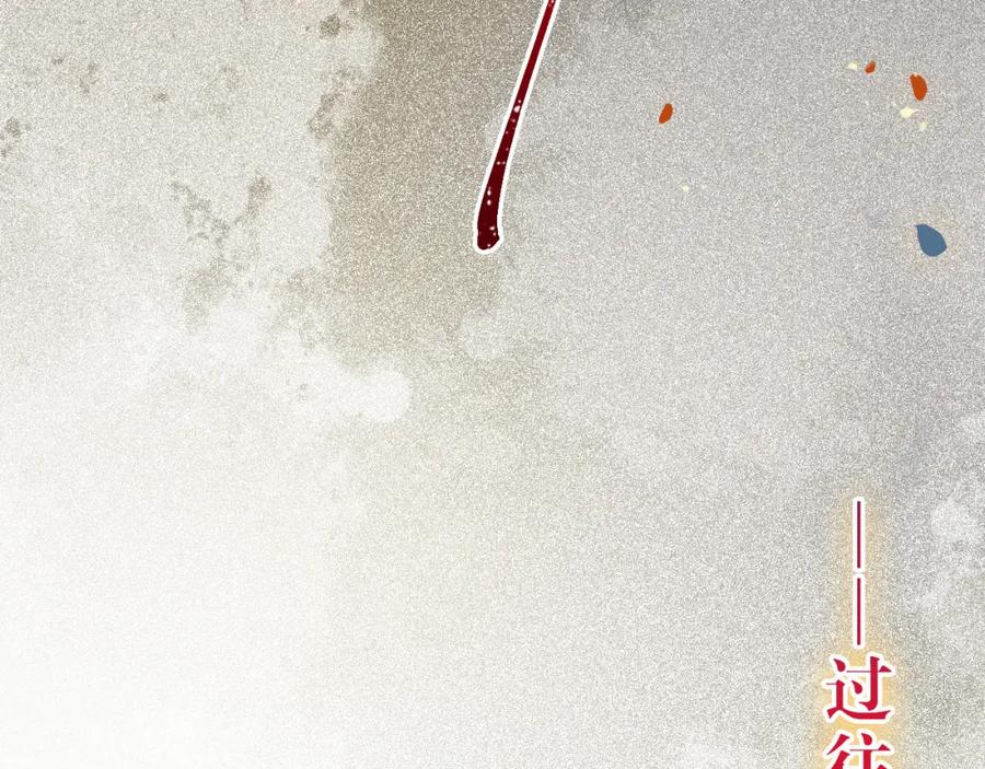 逆徒每天都想欺师犯上 119 真正的我 第118页
