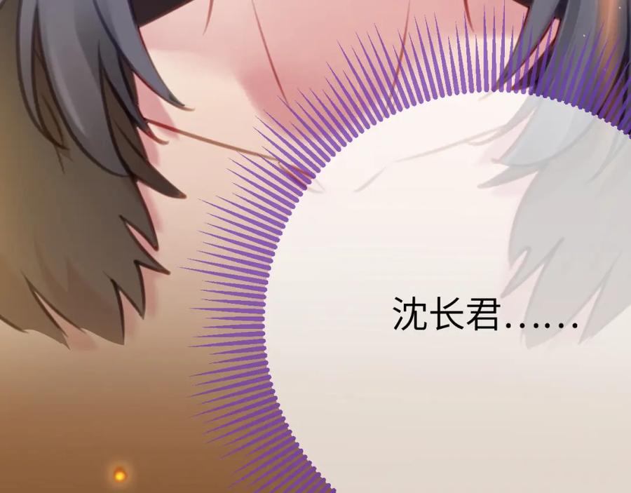 逆徒每天都想欺师犯上 119 真正的我 第155页