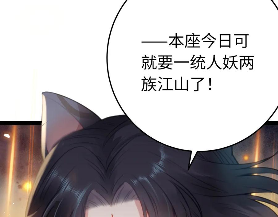 逆徒每天都想欺师犯上 119 真正的我 第130页