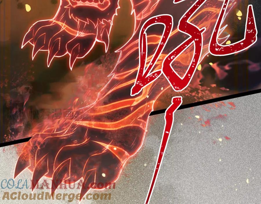 逆徒每天都想欺师犯上 119 真正的我 第117页