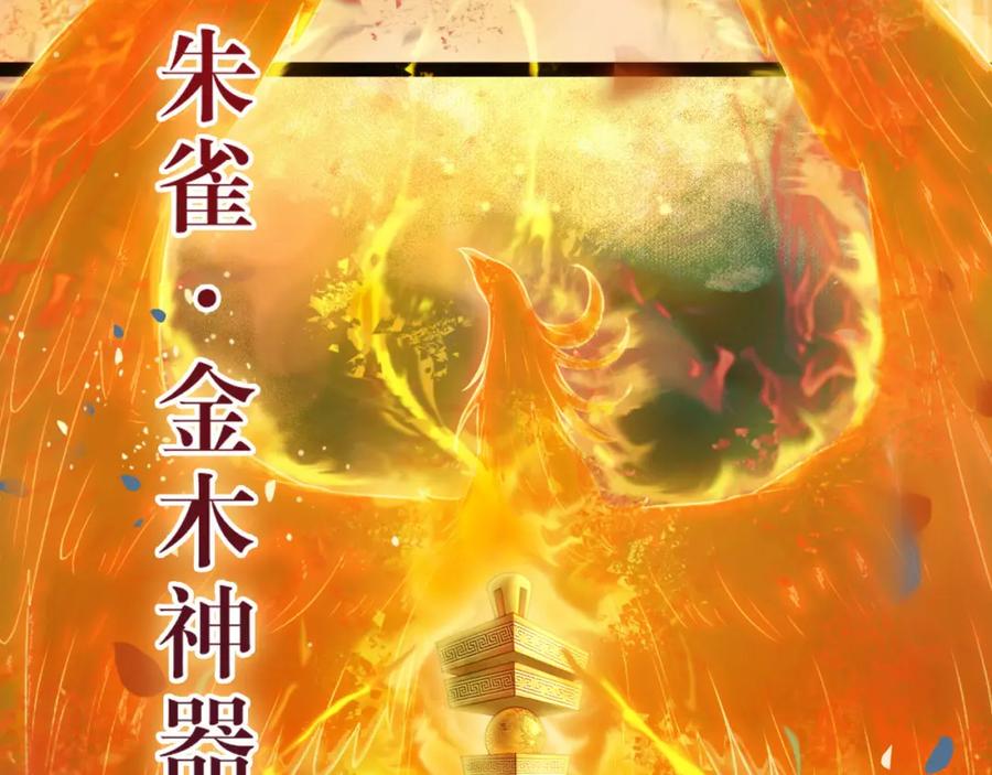 逆徒每天都想欺师犯上 119 真正的我 第111页