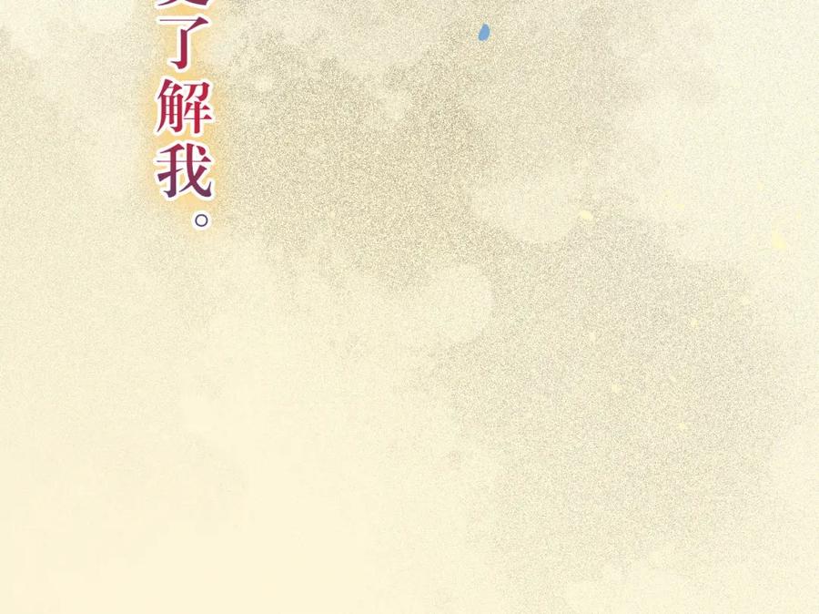 逆徒每天都想欺师犯上 119 真正的我 第122页