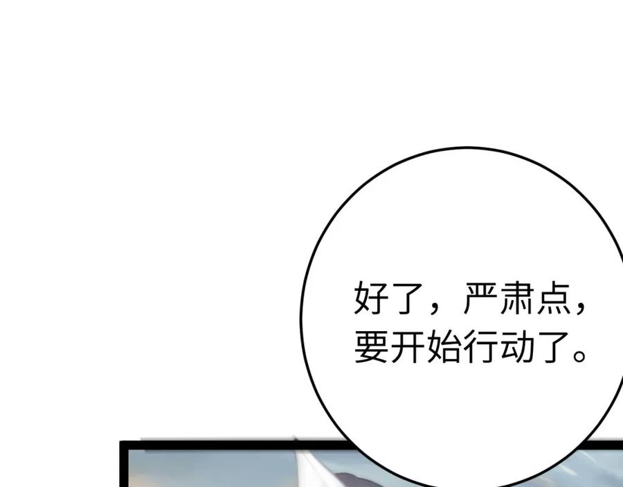 逆徒每天都想欺师犯上 119 真正的我 第60页