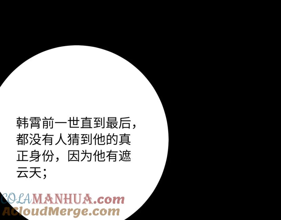 逆徒每天都想欺师犯上 119 真正的我 第33页