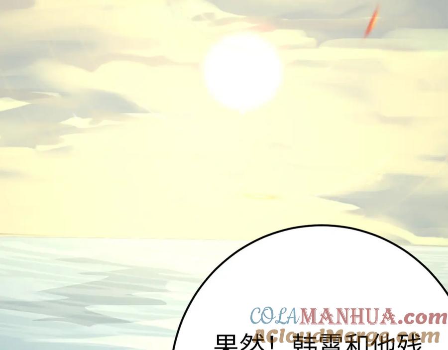 逆徒每天都想欺师犯上 119 真正的我 第13页