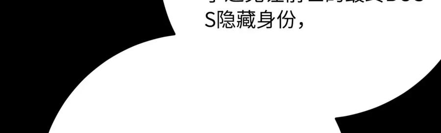 逆徒每天都想欺师犯上 119 真正的我 第36页