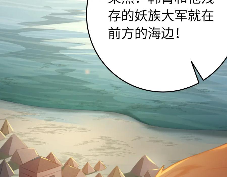 逆徒每天都想欺师犯上 119 真正的我 第14页