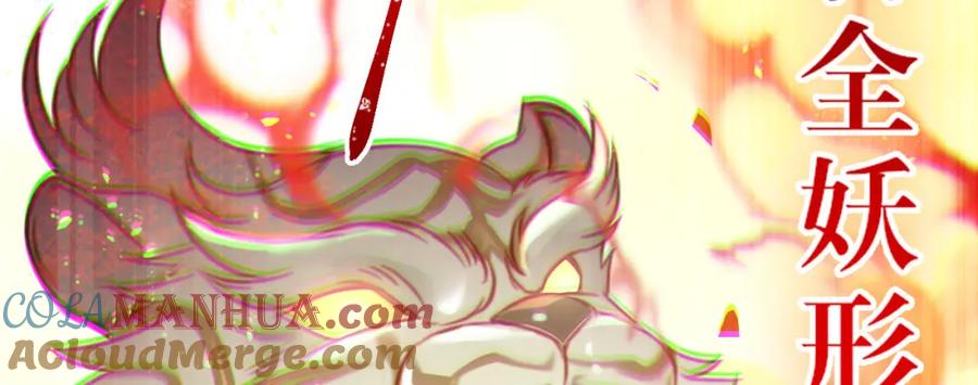 逆徒每天都想欺师犯上 119 真正的我 第93页