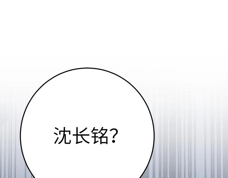 逆徒每天都想欺师犯上 120 离开妖族领地 第94页