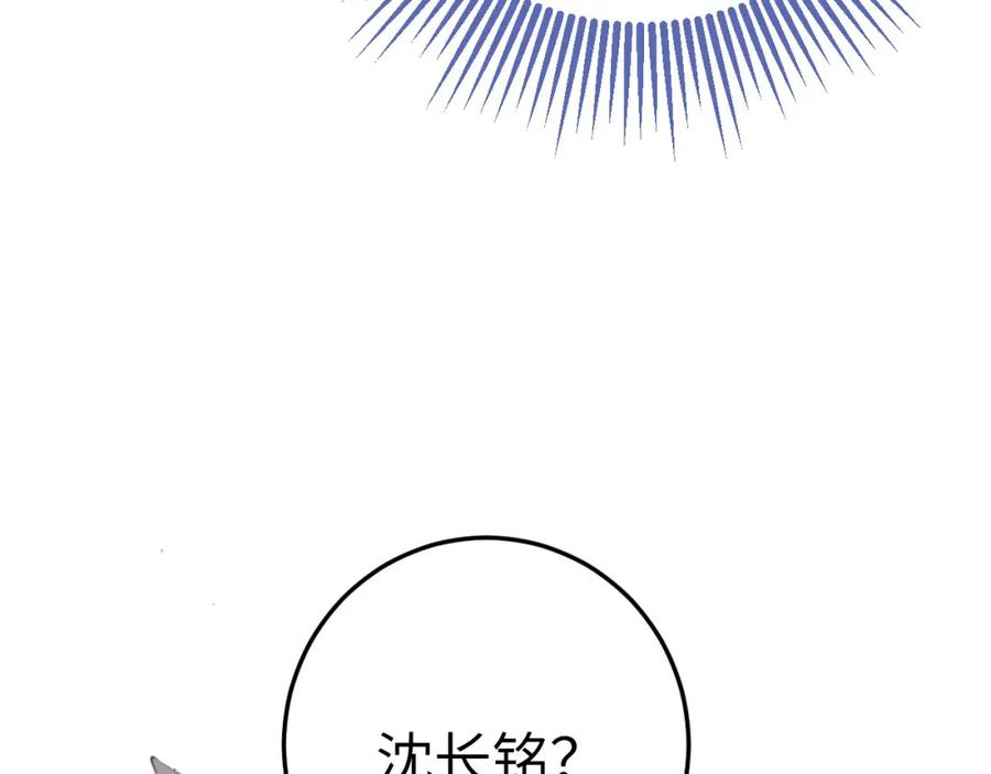 逆徒每天都想欺师犯上 120 离开妖族领地 第90页