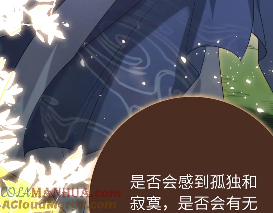 逆徒每天都想欺师犯上 120 离开妖族领地 第157页