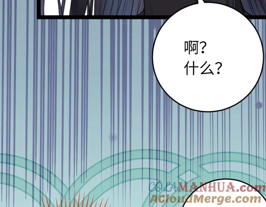 逆徒每天都想欺师犯上 120 离开妖族领地 第97页