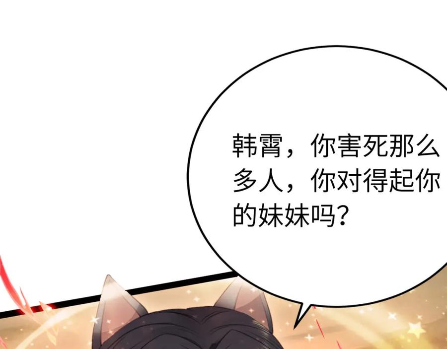 逆徒每天都想欺师犯上 120 离开妖族领地 第39页