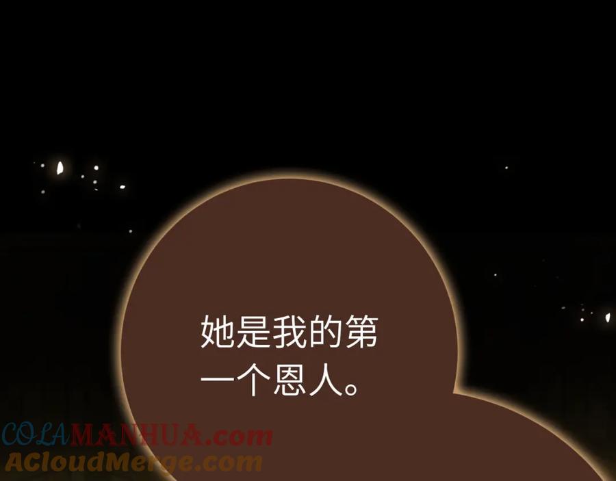 逆徒每天都想欺师犯上 120 离开妖族领地 第137页