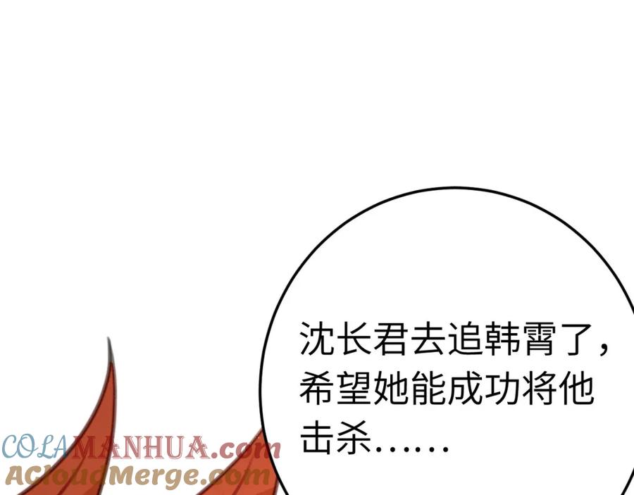 逆徒每天都想欺师犯上 120 离开妖族领地 第25页